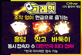 바둑이게임-바둑이사이트-온라인바둑이-모바일바둑이-그레잇게임-몰디브게임