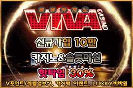 카지노사이트-비바클럽 온라인카지노-라이브바카라-온라인카지노-슬롯머신게임